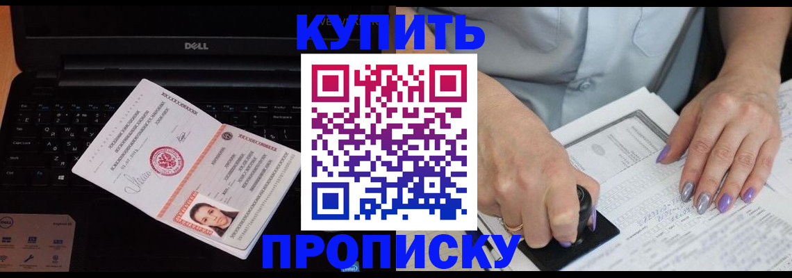 временная прописка в Лузе