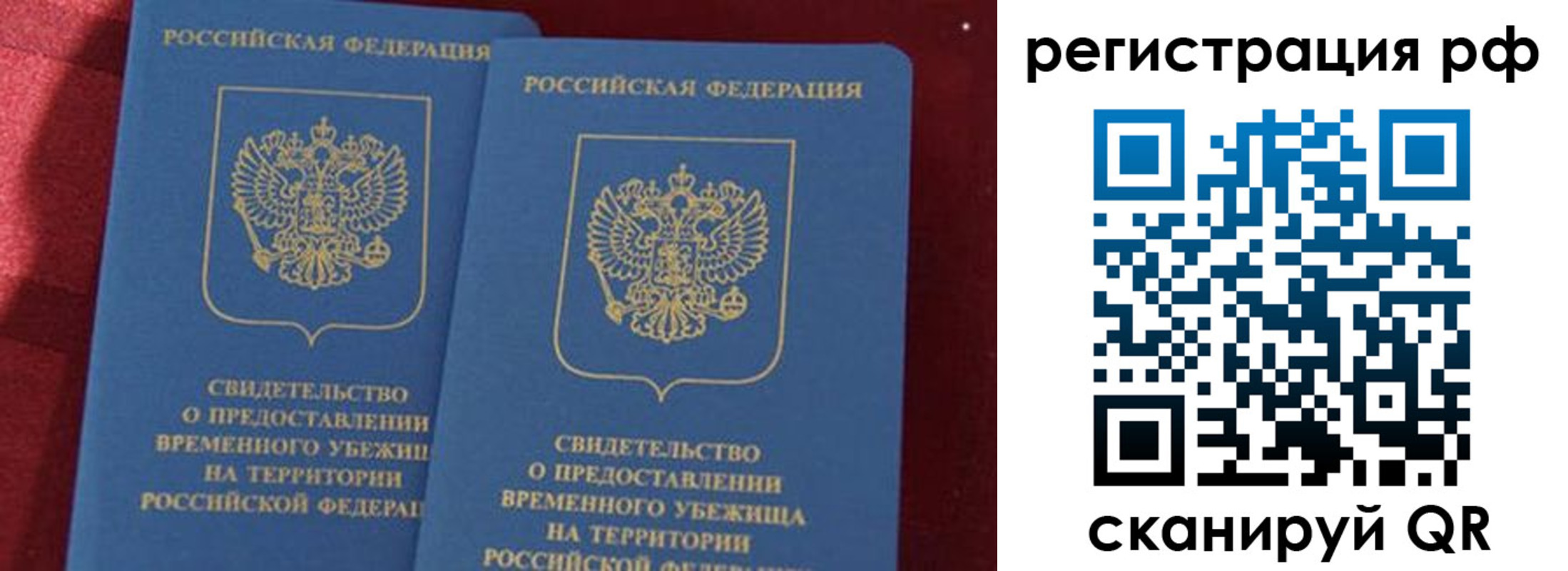 временная регистрация в квартире в Лузе