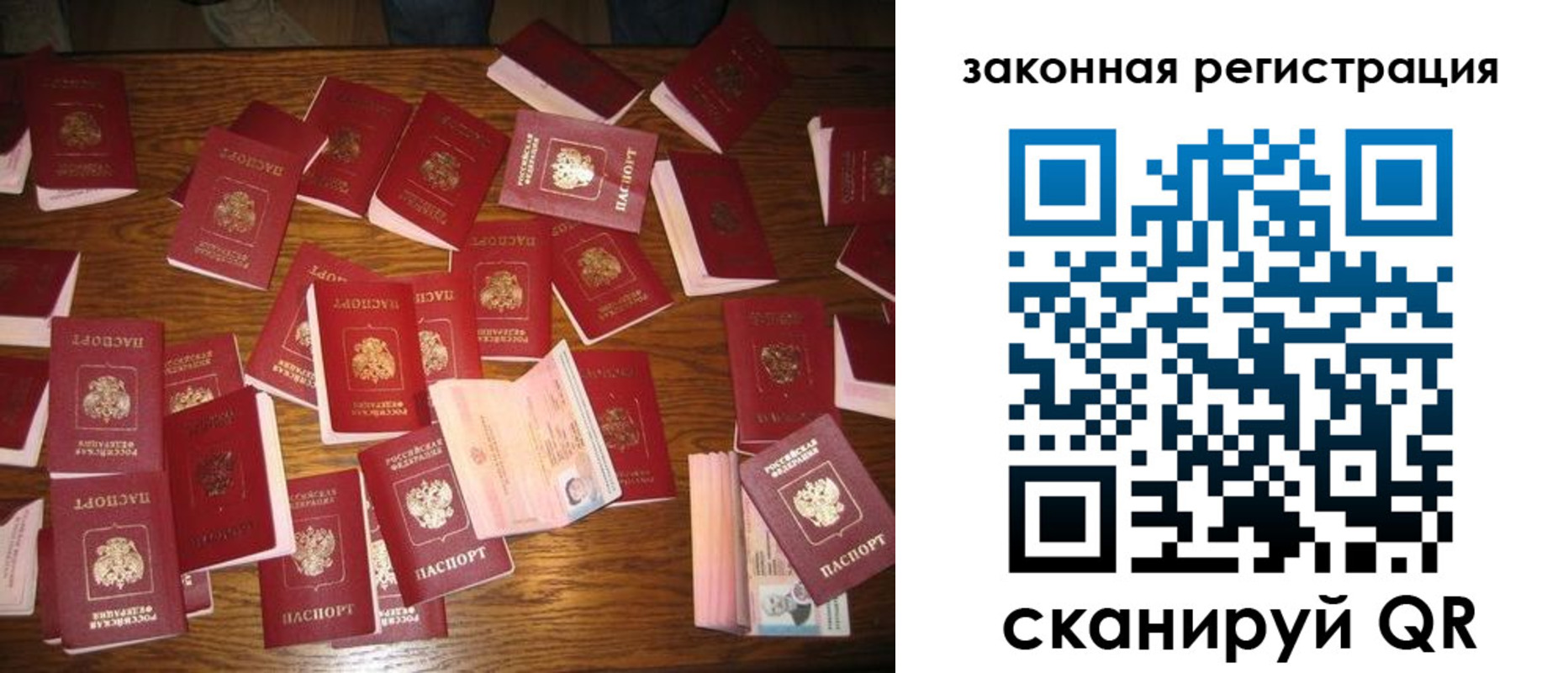 прописка для кредита в Лузе