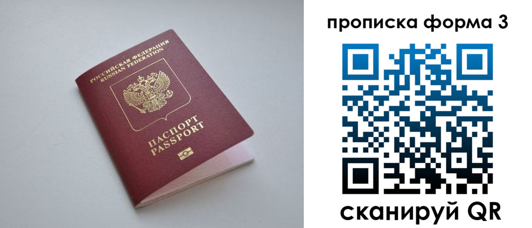 прописка для кредита в Лузе