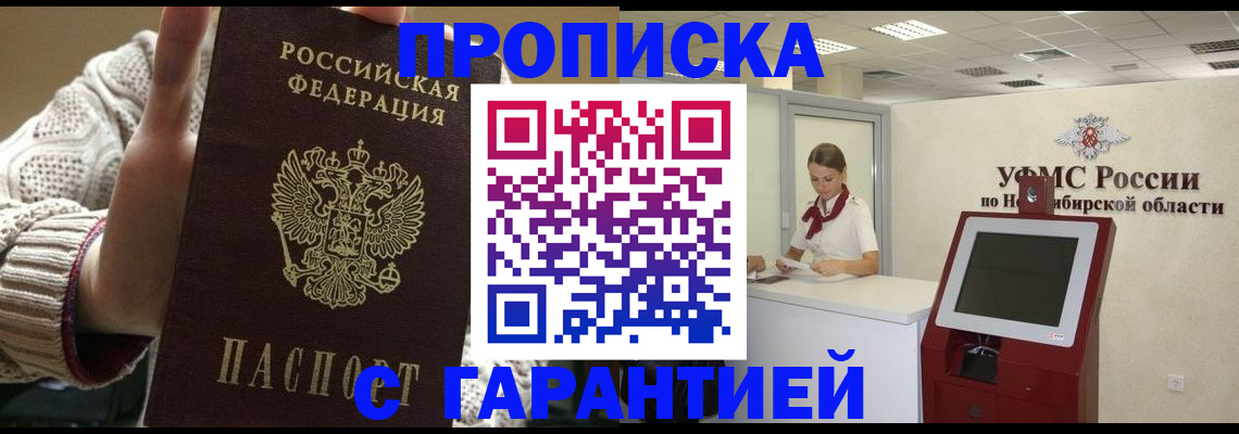 временная регистрация для школы в Лузе