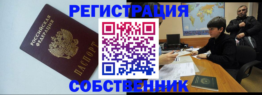 прописка регистрация в Лузе