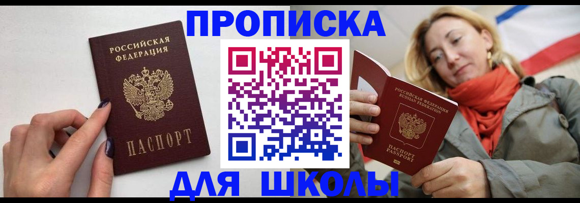 прописка гарантия в Лузе