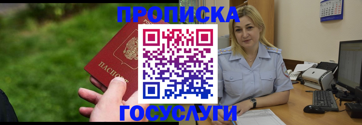 временная регистрация в Лузе