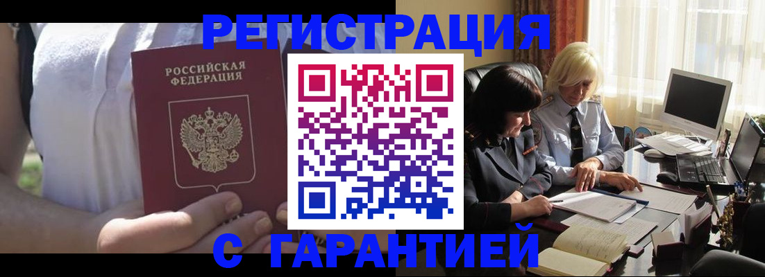 временная регистрация законно в Лузе