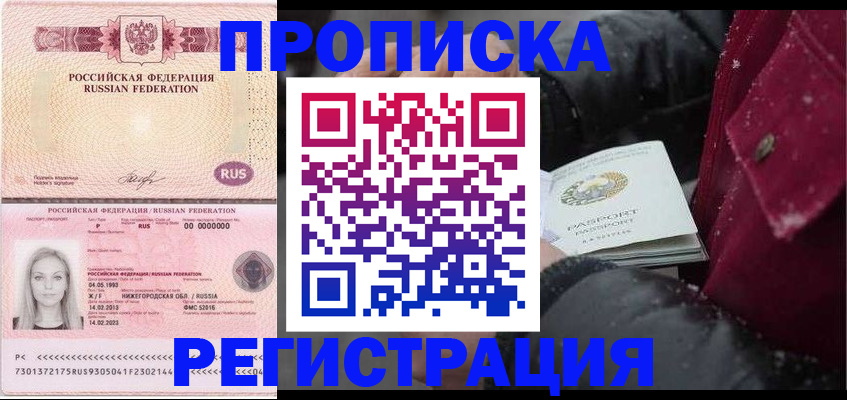 прописка для школы в Лузе