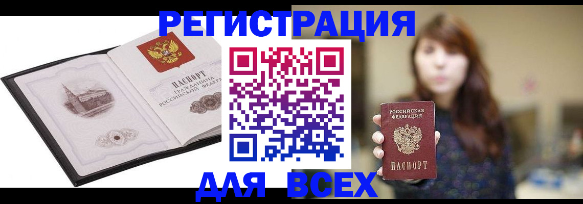 прописка в квартире в Лузе